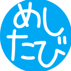 MESHITABE Babbo&Green