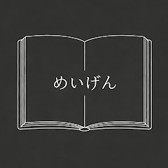 日々の名言
