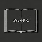 日々の名言