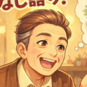 アラ還おやじの良き昔ばなし語りch