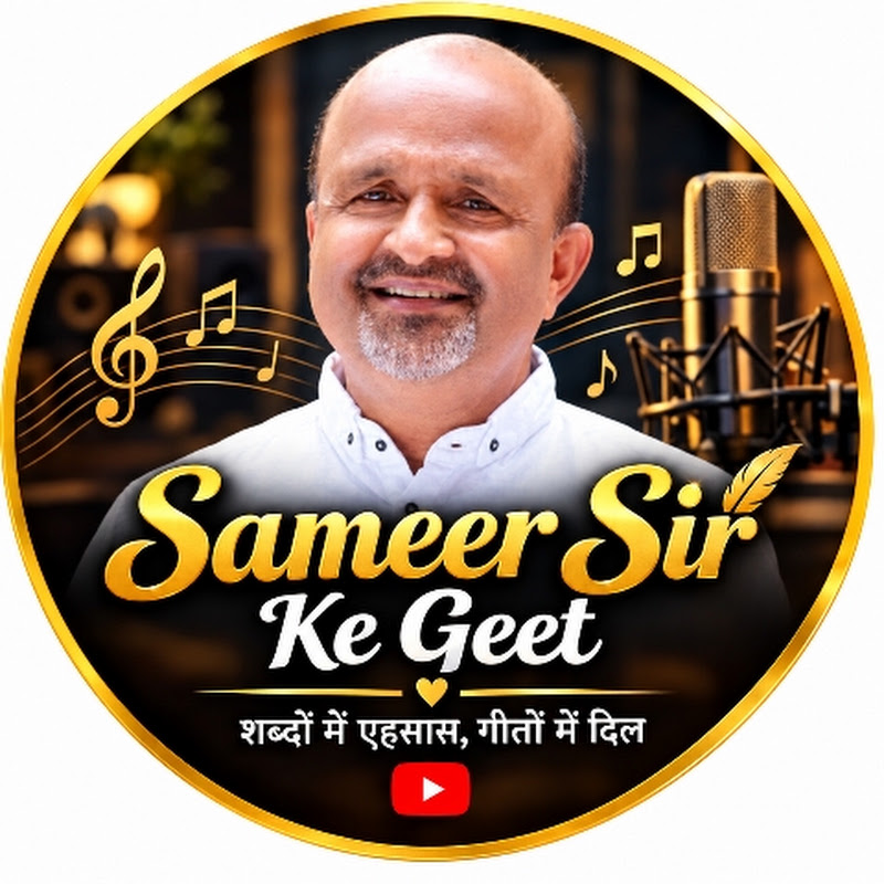 🎶 Sameer Sir Ke Geet