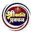 1EJ46N-eWig-channel-avatar-Shrikanti Pravachan
