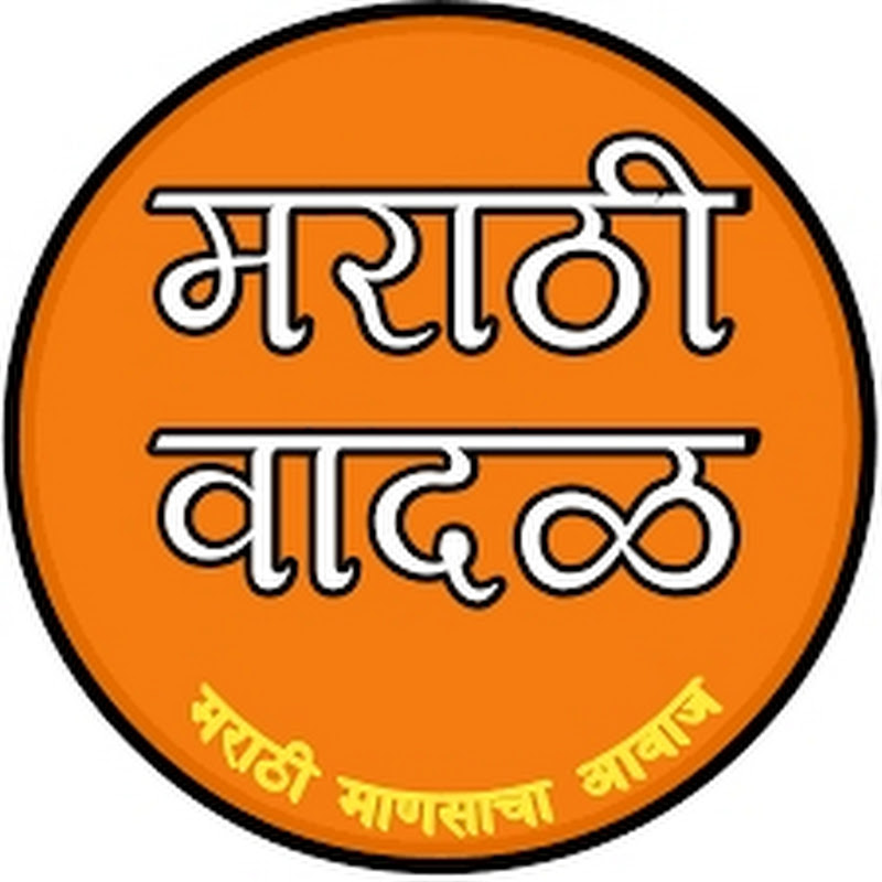 Marathi vadal