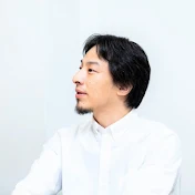 ひろゆき　語り部屋