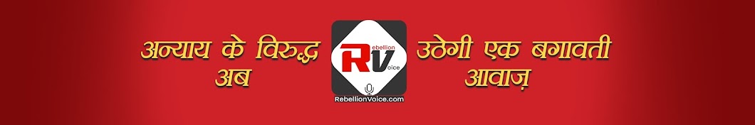 Rebellion Voice YouTube channel avatar