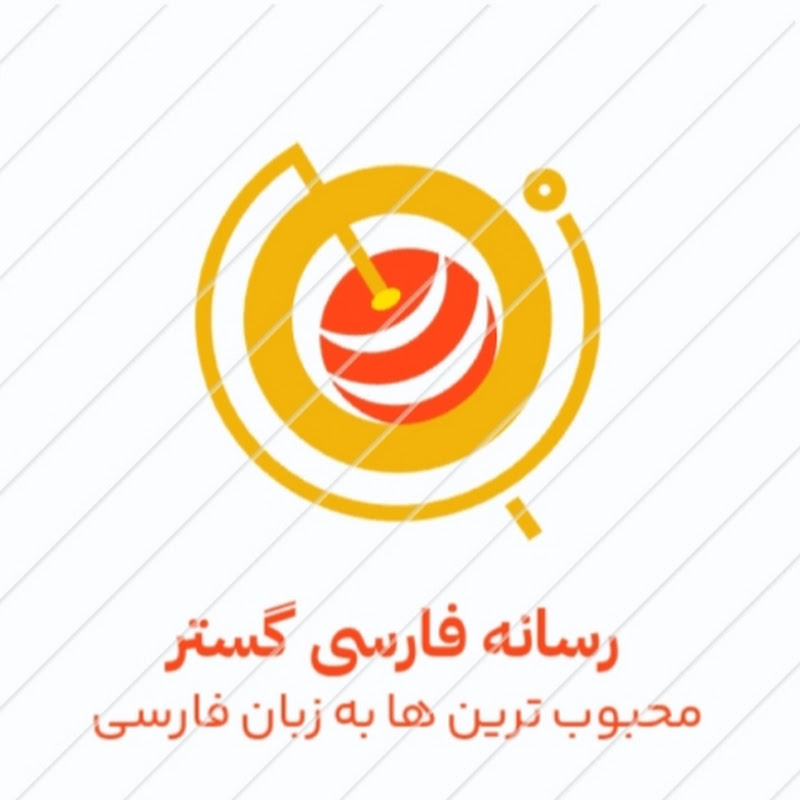 Hire رسانه فارسی گستر — Book Reviews & Literature Discussions (BookTube) YouTube creator for sponsorships