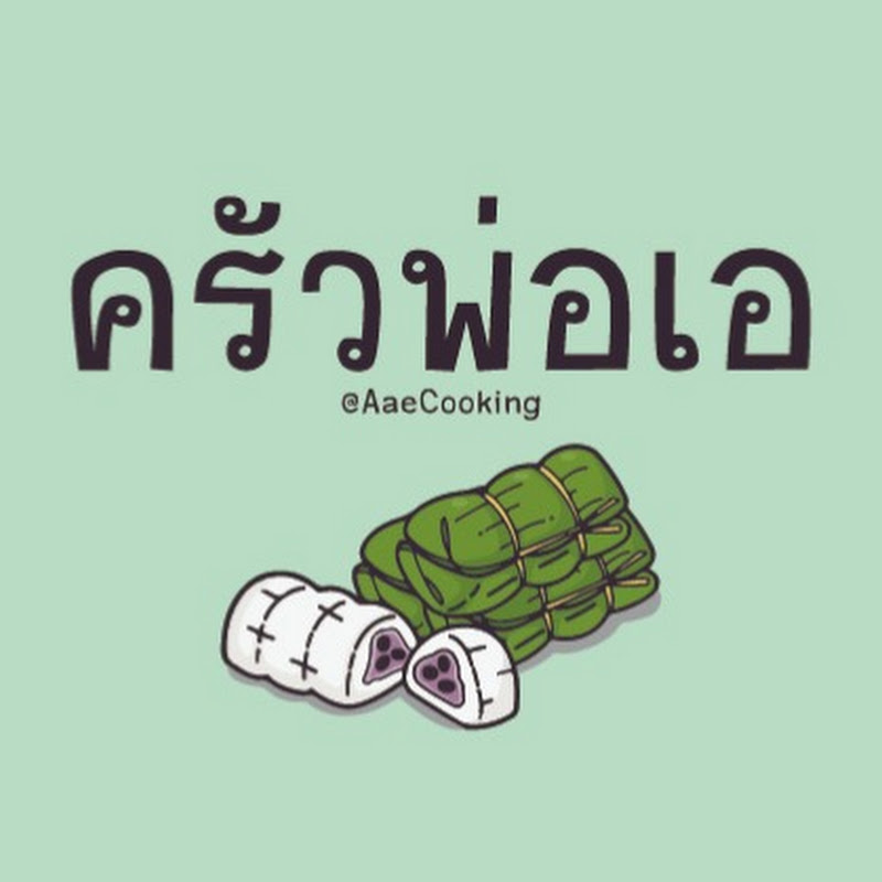 ครัวพ่อเอ Logo