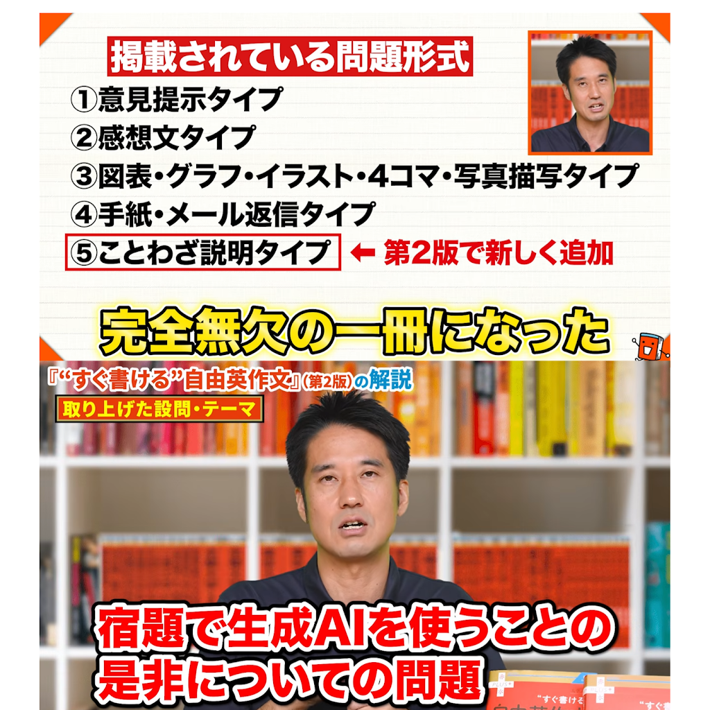 ✍英語 × 自由英作文📕／ 【あの大人気参考書がパワーアップ