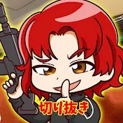 元れじぇくん切り抜きch