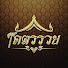 MslgSsnyqEk-channel-avatar-บ้านโคตรรวย