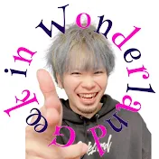 ギークランド