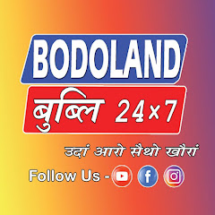 Bodoland Bubli channel logo