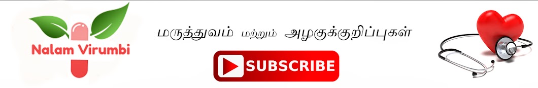 Tamil Info Avatar canale YouTube 