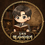 도하의 역사이야기