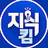 qUNb2JGXok0-channel-avatar-지식킴