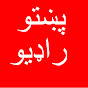 Pashto Radio پښتو راډیو logo