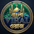 XwnnKIL1Ikw-channel-avatar-বাংলা VIRAL ওয়াজ
