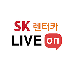 SK렌터카 라이브온
