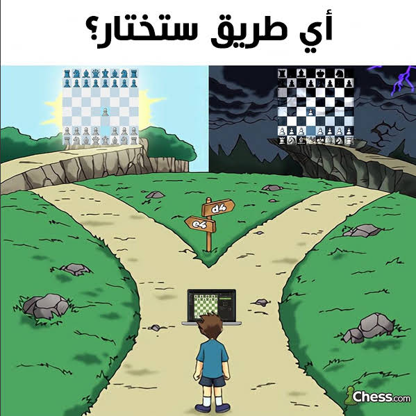 Post from Chesscom Arabic