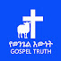 CepiL7g2tOQ-channel-avatar-Dawit Fassil Official  የወንጌል እውነት ቤተ ክርስቲያን