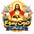 3cA6aP6njMs-channel-avatar-صوت يسوع  في حياتك 