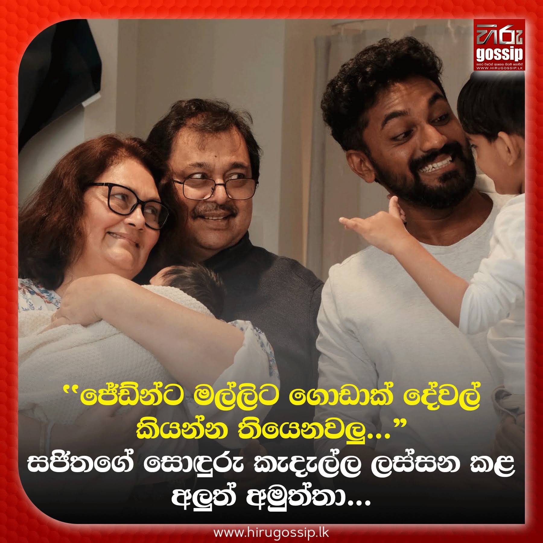 Post from Hiru Gossip