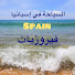 dqyhRLiPITQ-channel-avatar-Spain Lifestyle 