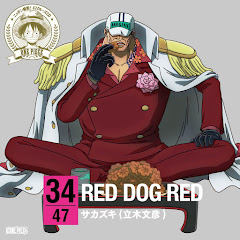 サカズキ[赤犬](立木文彦) - Topicアイコン画像