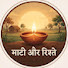 FNwTrWK4pVg-channel-avatar-Maati Aur Rishte