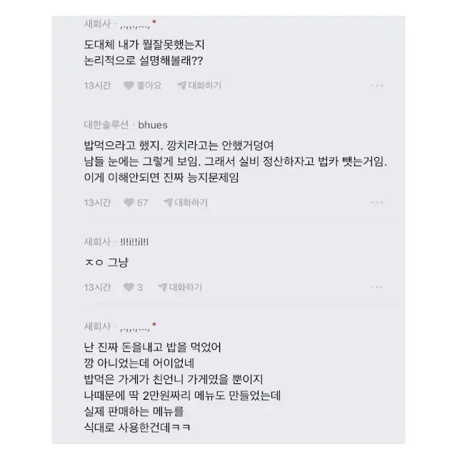 BlockNote image