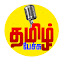 G4yyRt1e7Ek-channel-avatar-Tamil Pechu - தமிழ் பேச்சு