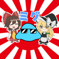 ミグ日の丸【ゆっくり実況】