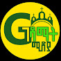 ገዳማት ሚድያ @GEDAMAT MEDIA