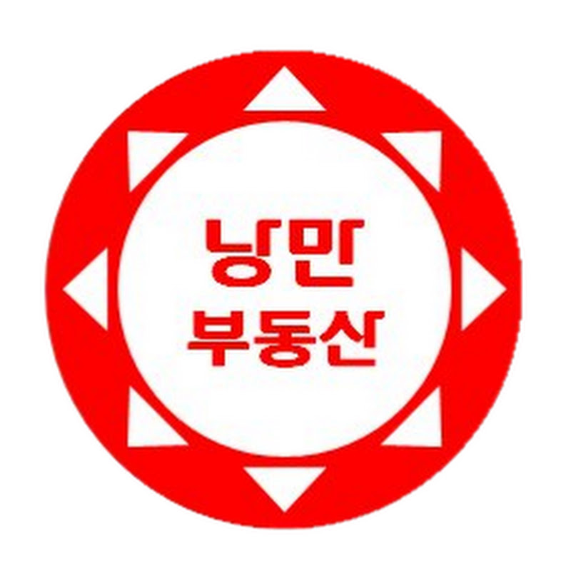 낭만부동산