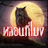 KEqhSODvX7o-channel-avatar-หลอนกี่โมง (LonHour)