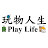 玩物人生Play Life