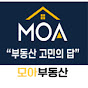 모아부동산