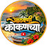 Iy86L8T5YBc-channel-avatar-आठवणी कोकणच्या