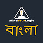 MindYourLogic Bangla Image Thumbnail