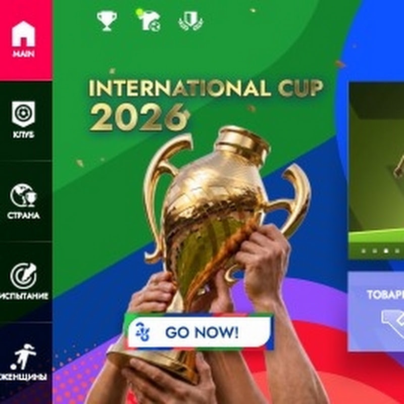 Football League 2026