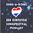 Ding-a-Dong de Eurovisie Songfestival podcast