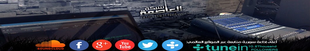 Ø§Ù„Ø¹Ø§ØµÙ…Ø© Ø§ÙˆÙ†Ù„Ø§ÙŠÙ† Avatar canale YouTube 