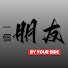 JRdh-oKDZT8-channel-avatar-一个朋友 