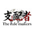 7qmj1yBPrp4-channel-avatar-世界の支配者たち 〜 The Rule Makers 〜【日中の二刀流解説】