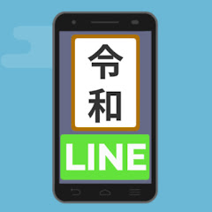 (旧)令和LINEアイコン画像