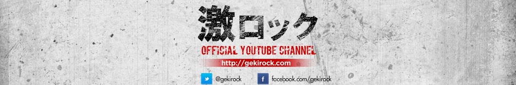 gekirockjapan رمز قناة اليوتيوب
