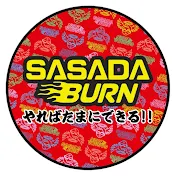 ササダチャンネル🔥やればたまにできる!!🔥