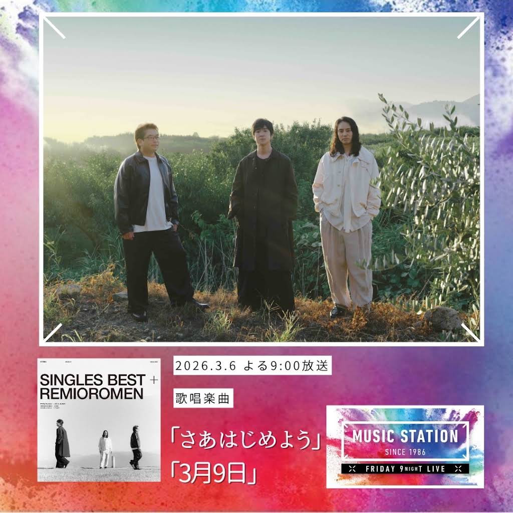 レミオロメン - YouTube