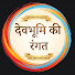 uA9WnlJ2v4g-channel-avatar-Devbhoomi Ki Rangat 