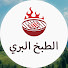 Zm0t2QjZX-o-channel-avatar-Wilderness Cooking بالعربي